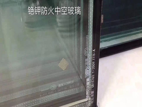 铯钾中空防火玻璃特点
